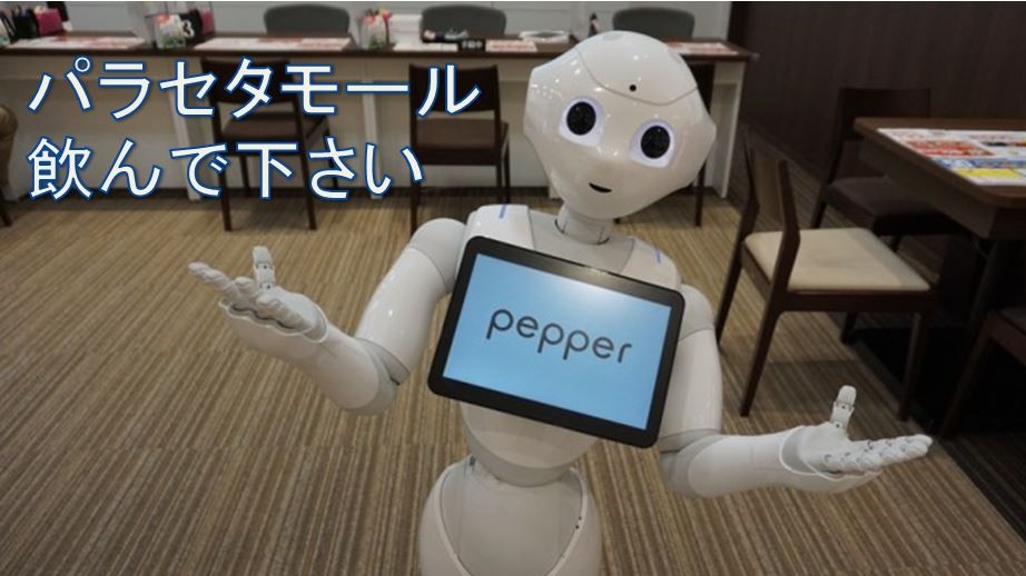 風邪ひいたんだが、オランダの病院役に立たないからパラセタモールのむ