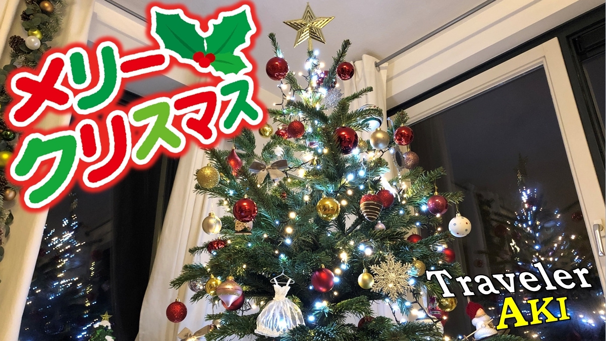 オランダで本格的なツリーをデコレーション！ クリスマス４色全部使い！
