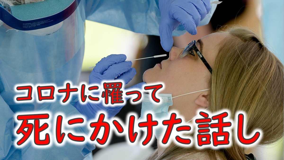 オランダで不妊治療中にコロナに罹患した_っていう場合はどうなる?